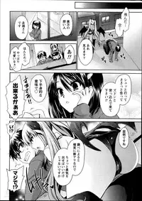 [Shinonome Ryu] Ore to Kanojo to Owaru Sekai Ch.1-3