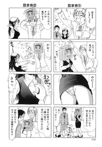 [Sanri Yoko] Eriko-kun, Ocha!! Vol.03