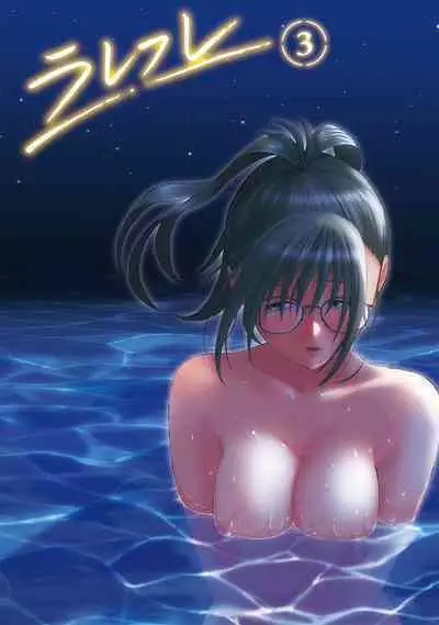 Rarefure 03