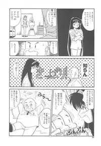 [Dai 25 Hohei Shidan] Shoujo Ijou Komusume Miman