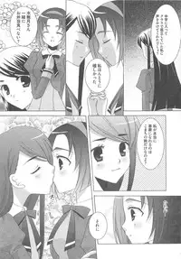 [Anthology] Yes! Erocure V