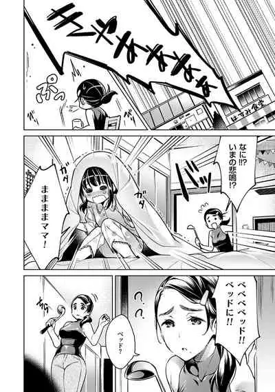 Yokubou Pandora 1