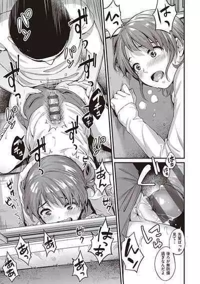 Karen na Anoko wa Shijou Kairaku Monster