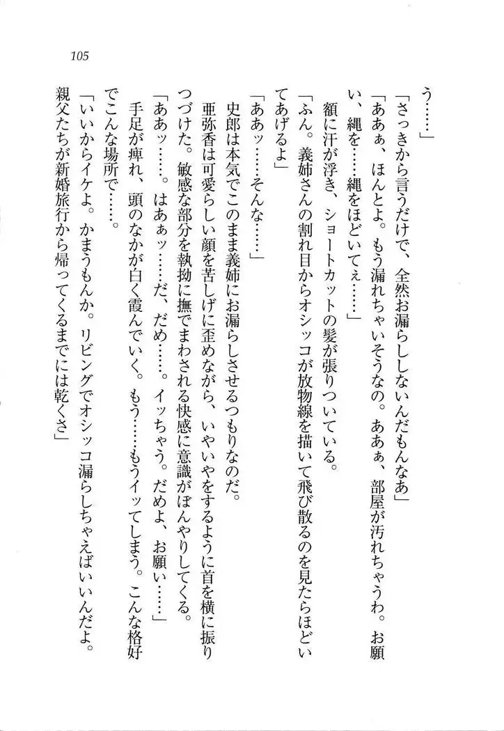 グラビアアイドル・亜弥香