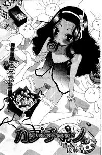 [Gotoh Akira] Cappuccino 1-2 [English] [Chocolate]