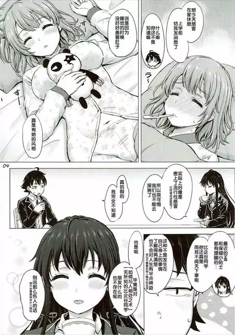 Yukinon Again.