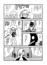 (C75) [Tsurupeta Kenkyuusho (Various)] Tsurupeta Kenkyuu Houkokusho "Kessen Zenya" - Turupeta Research Report