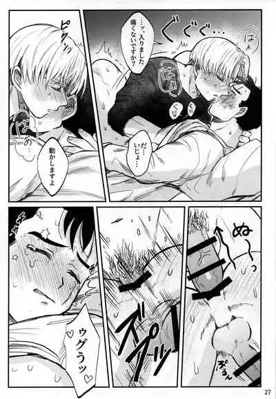 (SPARK14) [Tansan Nuketeru (Mitsuya)] Hajimete o Kimi ni (Dragon Ball Z)