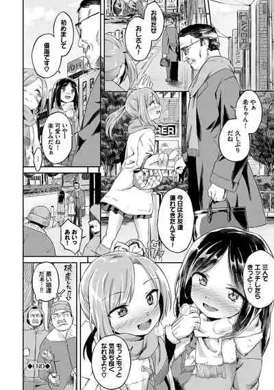 Koko ni Dokudoku