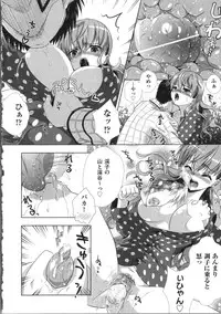 [Momoiro Manjiru] Manjiru Torotoro