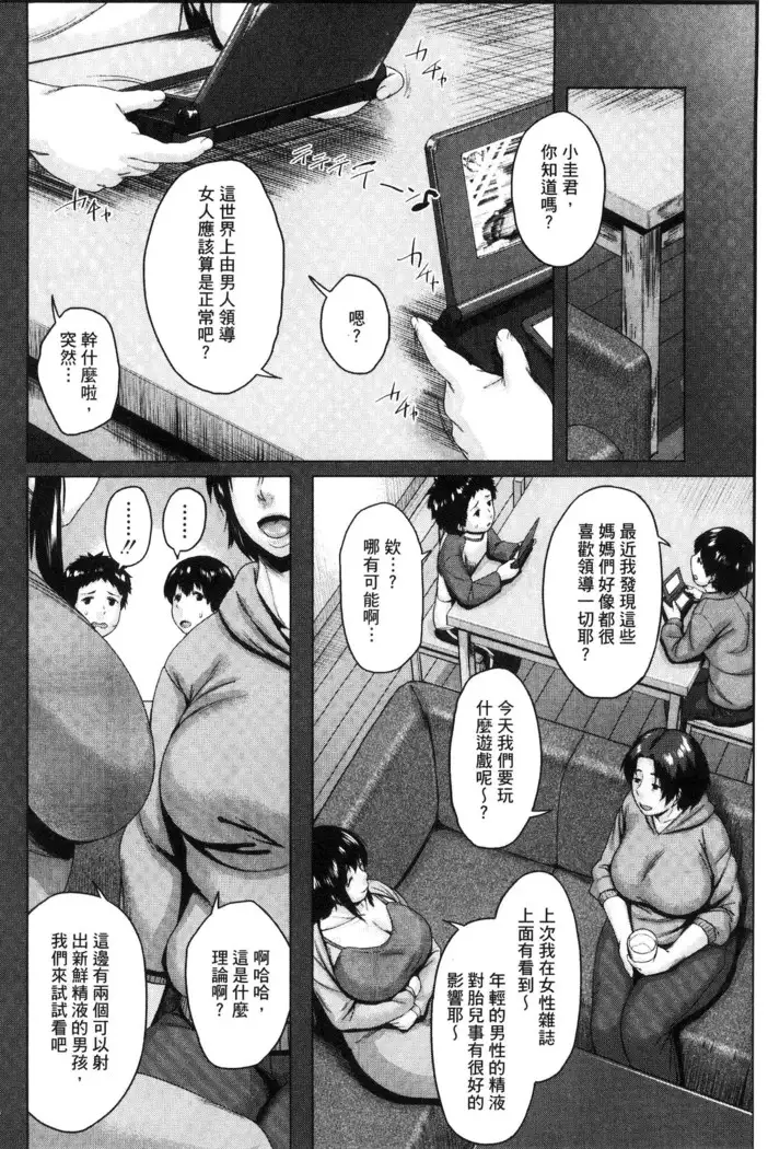 Kinyoubi no Haha-tachi e - To Friday's mothers
