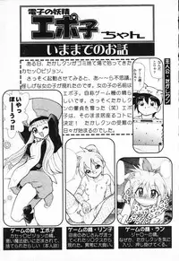 [Anthology] Pure Petit Vol. 1