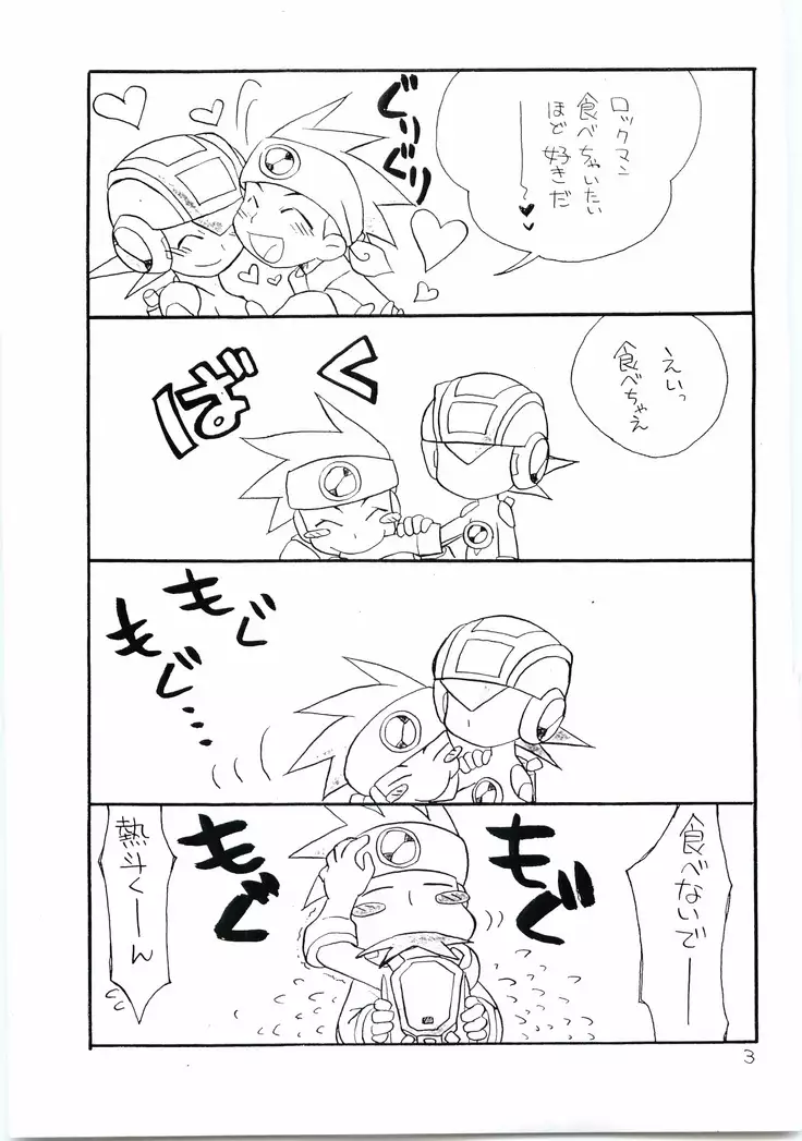 Kokusan Mutenka Netsurokubon