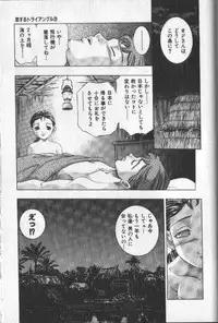[Onikubo Hirohisa] Koisuru Triangle 3