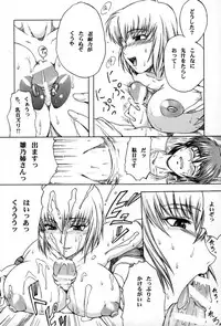 (C67) [SHD] Ane, FULLMIX