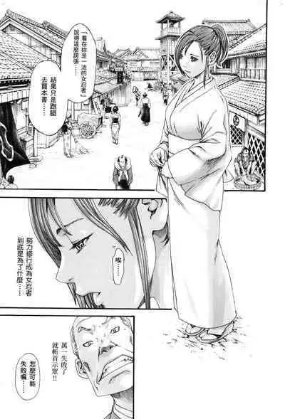 Araxa Ninpo-Cho Volume. 1