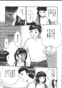 [Ichiichi Yuuna] Michikusa