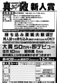 COMIC Shingeki 2013-02