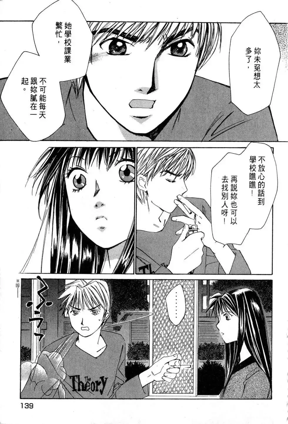 Haru yo, Koi Vo.1