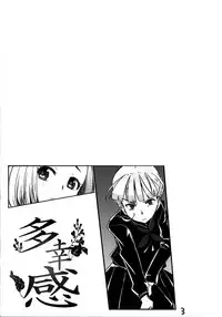 [PM15:00 (Ichiko, Ohno Kogorou)] Takoukan (euphoria)