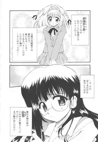 [Yasui Hirosato] Honto wa Suki Nanda+