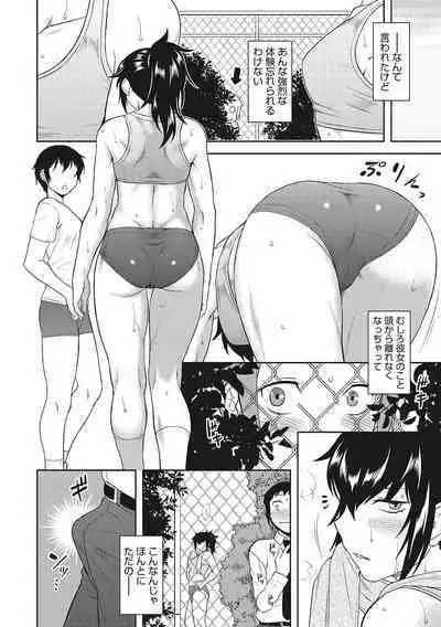Yuuwaku Angle