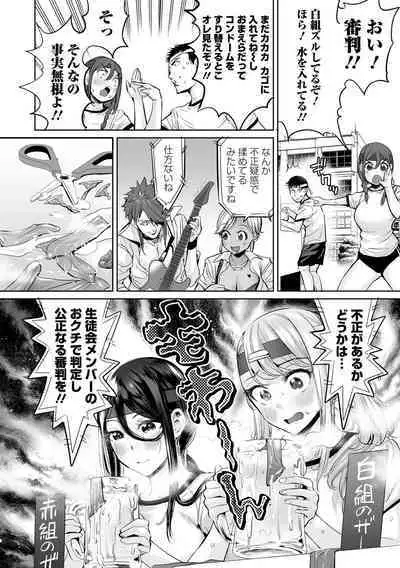 COMIC Orga Vol. 46