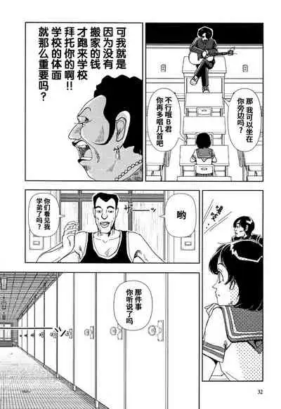 Gakkou