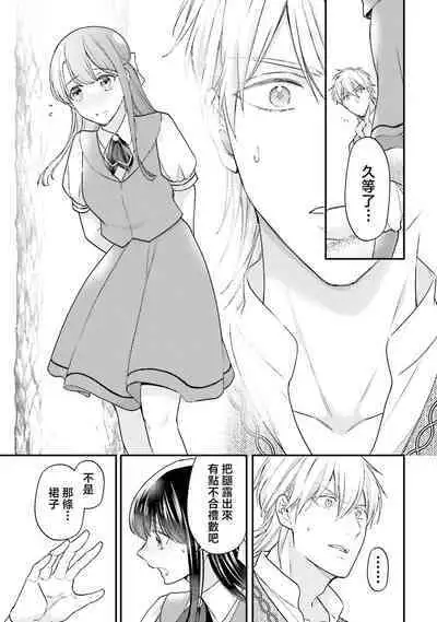 isekai de migawarihime ninari haou ni ubawaremashita ​| 在异世界成为了替身公主被霸王掳走了 1-12 end