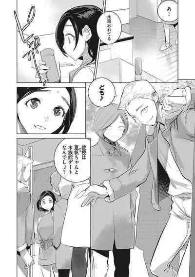 Inu ni Nurete Kanzenban