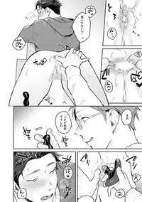 Junai Drop Out