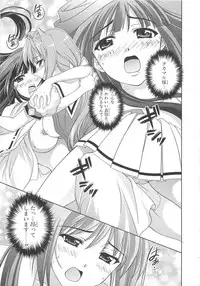 [Anthology] Chou Subaru Sennin Haruka Vol.3