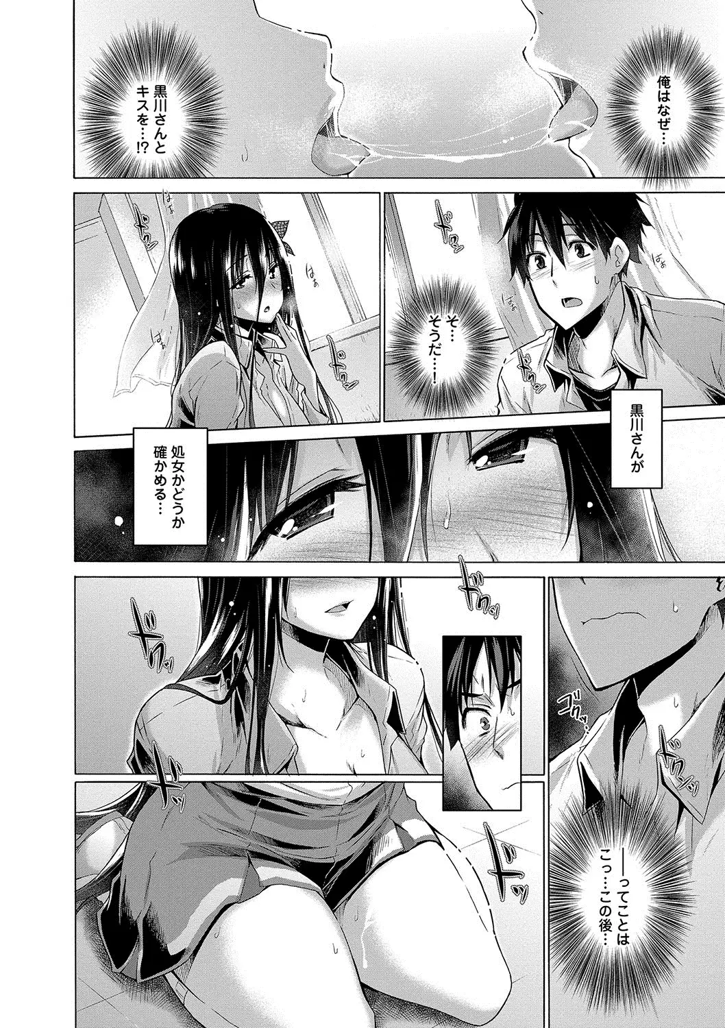 Hishoujo List - The Non-Virgin List