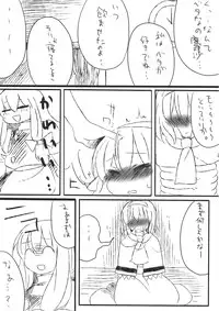 (C75) [Silver＊Garden (Toraneko, Marisu)] Alice Oishii Desu ^p^ (Touhou Project)