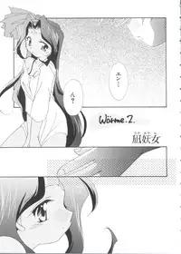 [Anthology] Love Chara Taizen No. 2 (Various)
