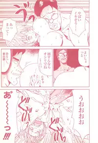 コミック裏モノJAPAN Vol.18 今井のりたつスペシャル号