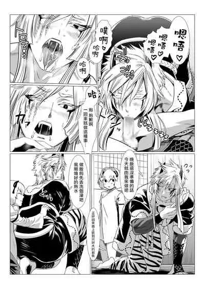 Oni no Mura | 鬼之村1-2