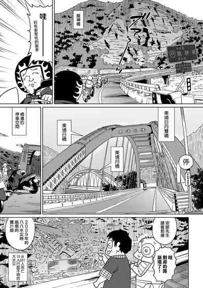 [Abe Morioka] Abe Morioka no ...(Kari) Ex 2 | 安部盛岡的…（情色漫畫家生活日誌）Ex 2 [Chinese] [Digital]