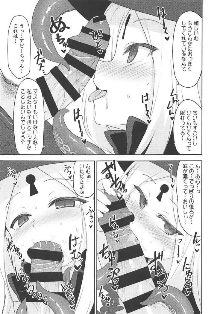 Waruiko Abby wa Kamatte-chan