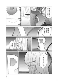 (C93) [Tukimi Atelier (KURUTSUKI)] TOILET side:tsumugi (THE IDOLM@STER MILLION LIVE!)