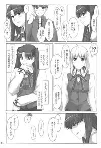 (C88) [MTSP (Jin)] Tosaka-ke no Kakei Jijou Soushuuhen 1 (Fate/stay night)