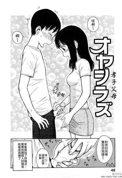 Tsuya Mama
