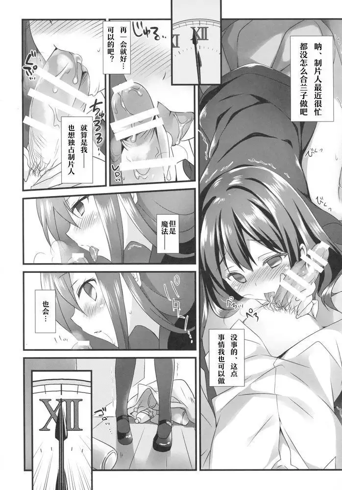 Futari no Cinderella