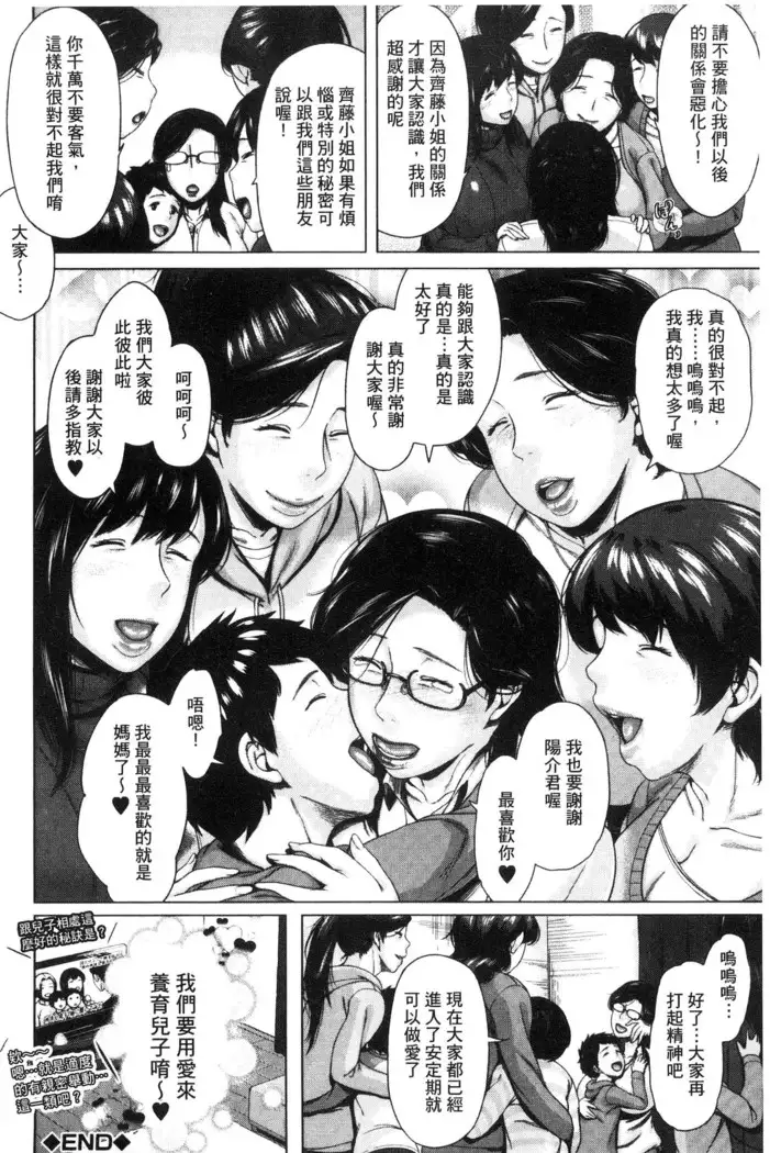 Kinyoubi no Haha-tachi e - To Friday's mothers