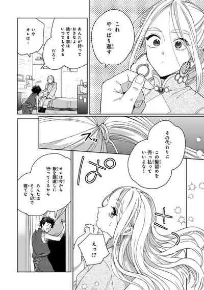 Lala no Kekkon 3