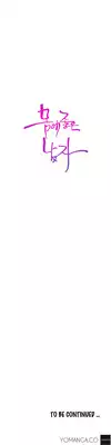 [BAK Hyeong Jun] Sweet Guy Ch.1-46 (English) (YoManga) (Ongoing)