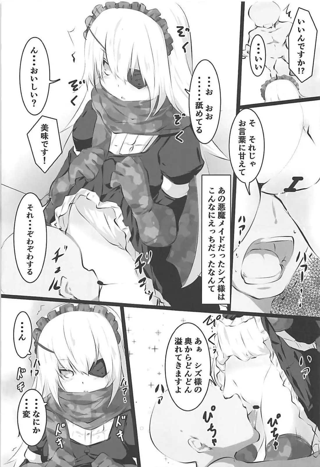 Otona no Nazarick