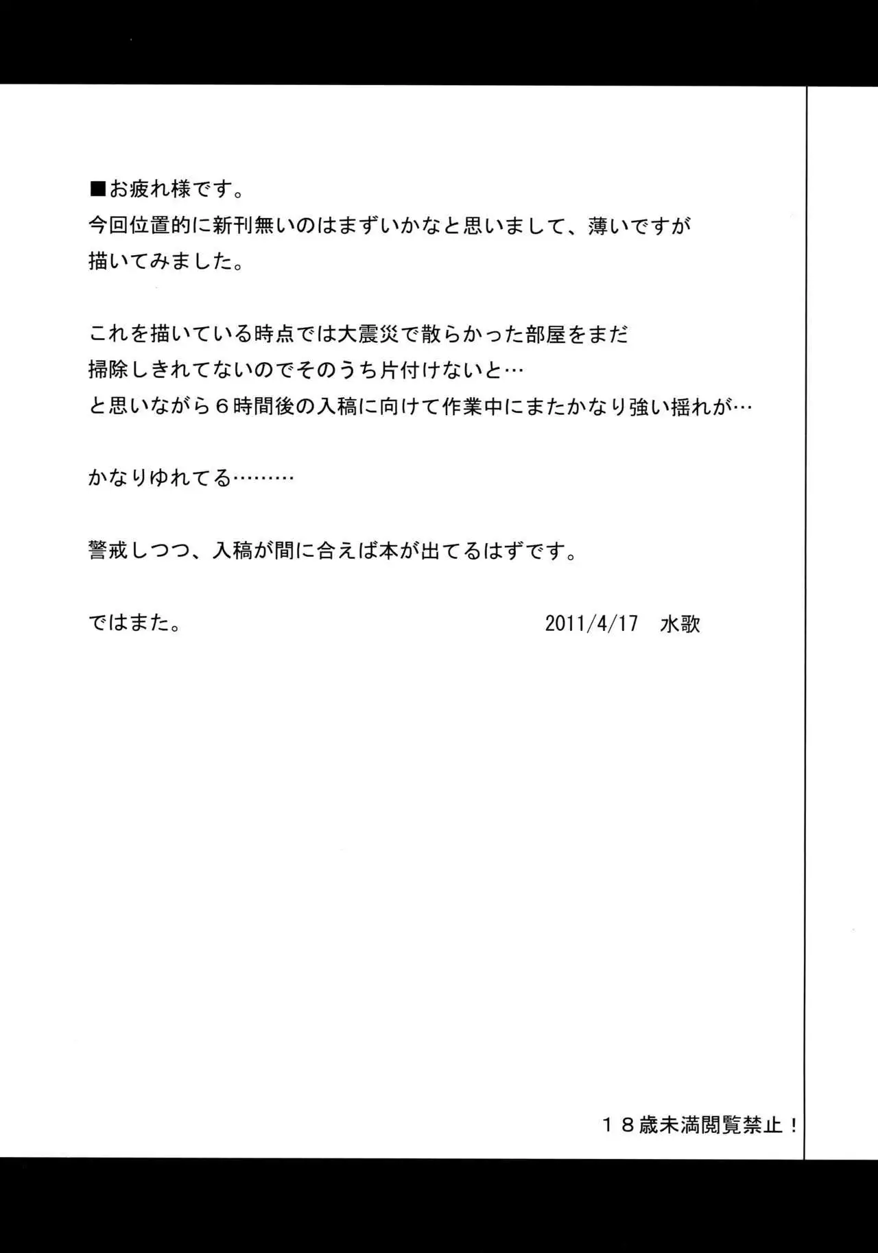 freeze Hyouketsu no Miko -Tsukito-