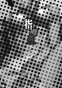 (COMIC1☆14) [Manguri Cannon (BANG-YOU)] Shidoukan Outdoor