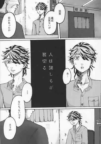 (Tokyo Revive 2) Addiction [New Issue] (Kamaboko) Circle (No Good)